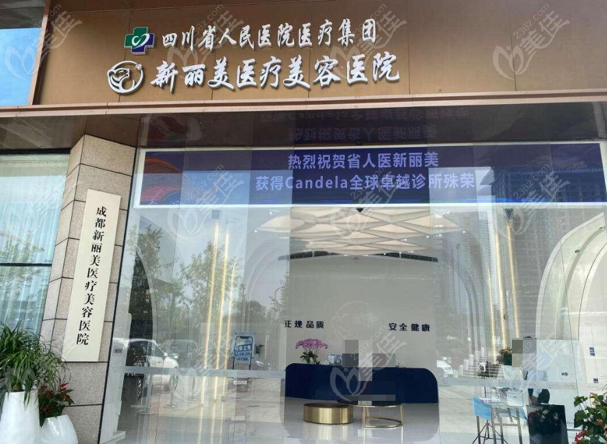 image.png 蔡震腹壁整形在成都新丽美医疗美容医院做