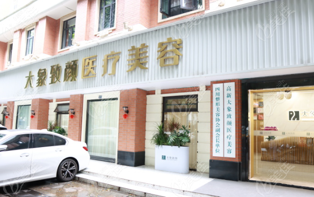 成都大象致顏是周柯開(kāi)的嗎
