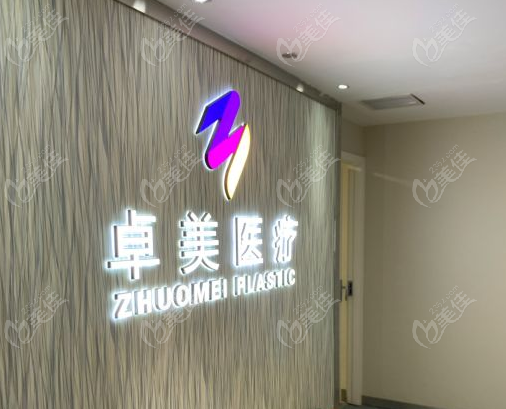 	武汉卓美整形医院地址在硚口区解放大厦,乘坐地铁1号线可到(预约挂号戳这)