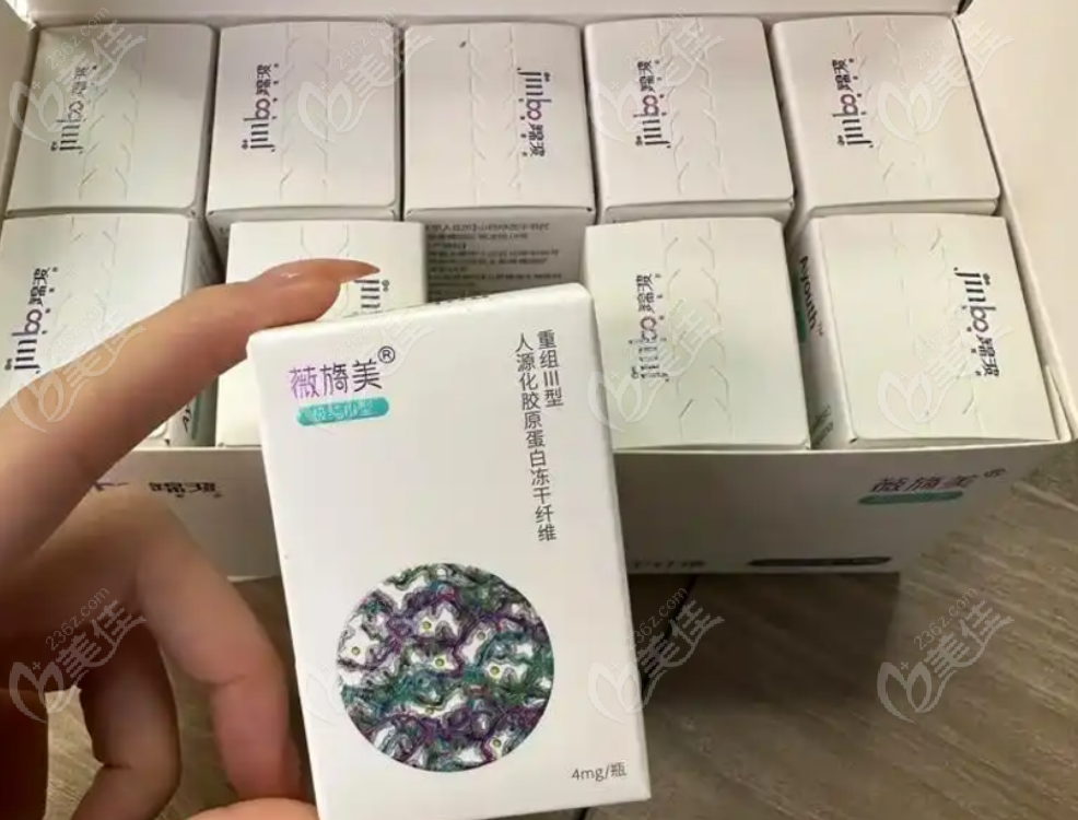 三型胶原蛋白丰胸