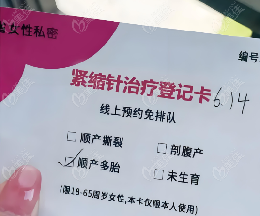 私密紧缩针www.236z.com