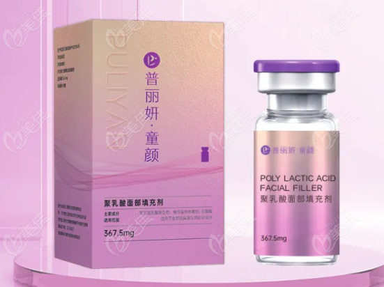 	普丽妍童颜针一支367.5mg,适用于面部细纹、轮廓等部位塑性  美佳网