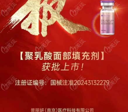 普麗妍膠原蛋白有正規(guī)資質(zhì)認(rèn)證www.236z.com