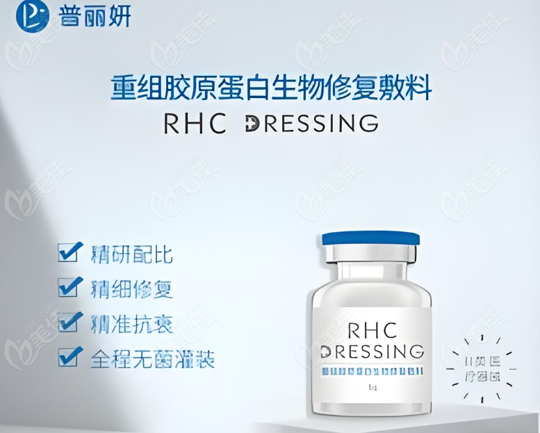 普麗妍膠原蛋白適合注射什么部位