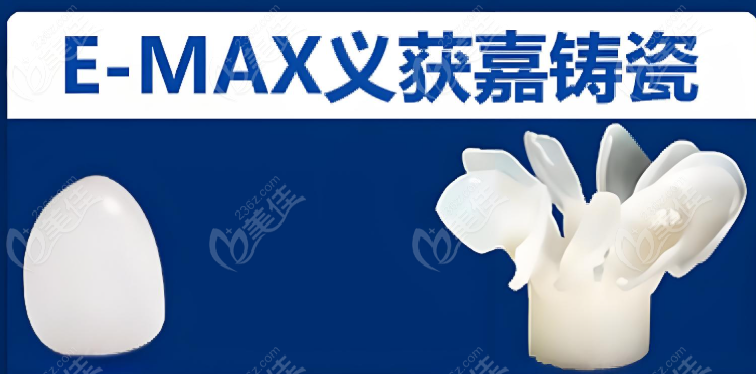 义获嘉蓝瓷牙贴面