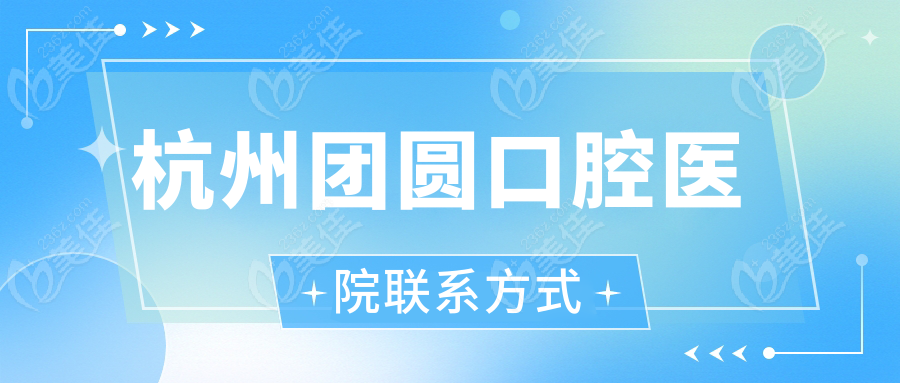 包含北京口腔医院、贩子联系方式《提前预约很靠谱》中医科的词条