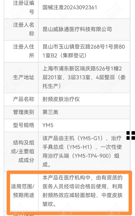 YouMagic仪器认证数据