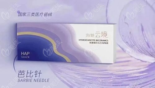 海魅云镜是骨性材料吗