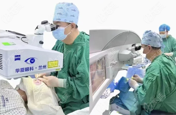兰州华厦眼科