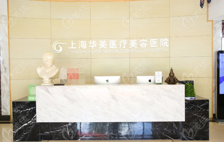 佀同帅医生现在在上海华美医院坐诊