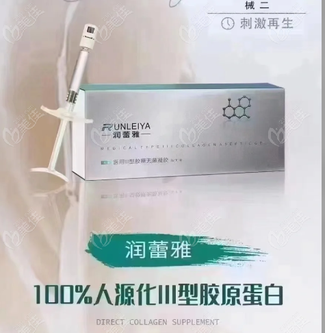 润蕾雅紧缩针