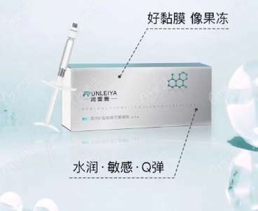 润蕾雅紧缩针
