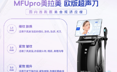 美拉美超声刀的功效测评