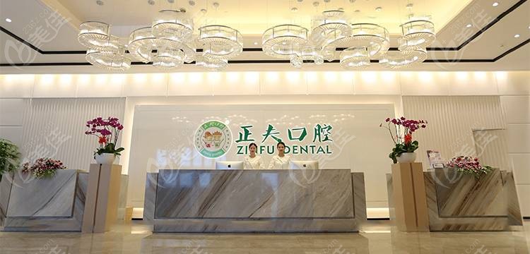 深圳正夫口腔前台www.236z.com
