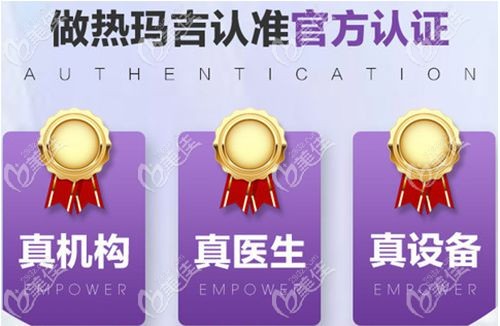 武汉热玛吉五代官网认证医院名单