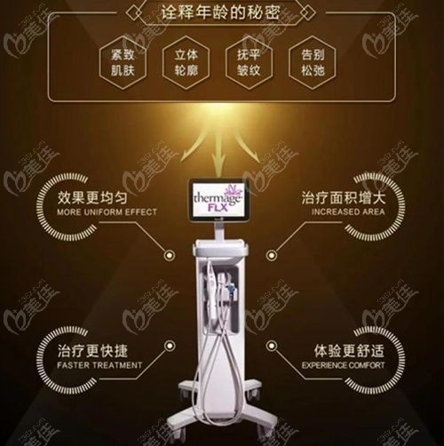 武汉热玛吉五代官网授权医院名单