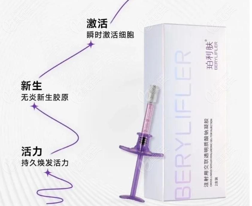 珀利肤宝宝针是杂牌子吗