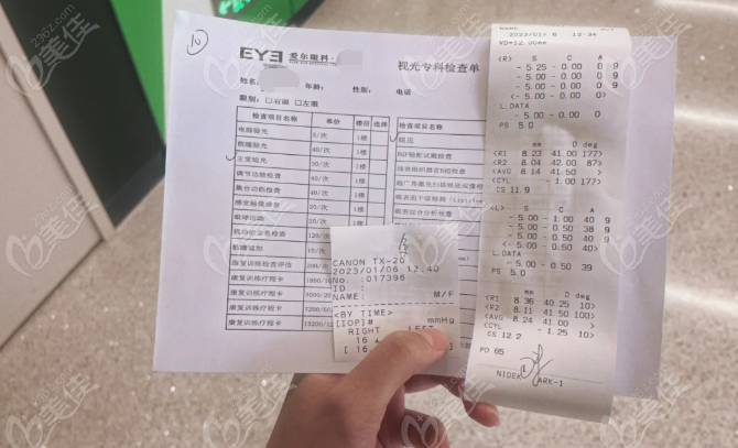 爱尔眼科眼睛视力
