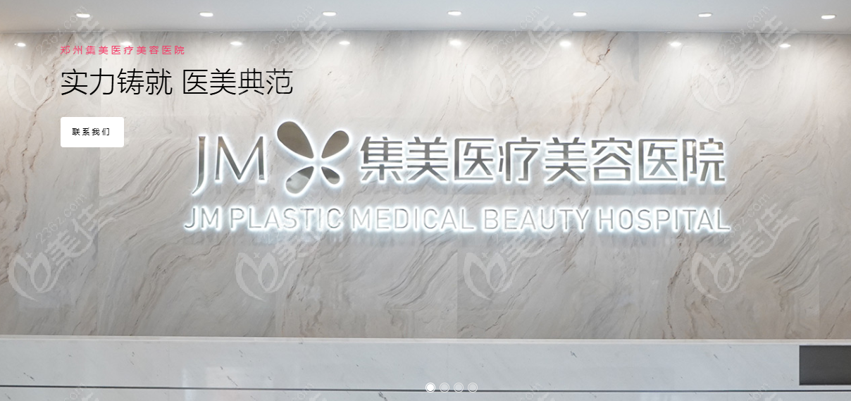 郑州张海洋在郑州集美医疗美容医院上班的