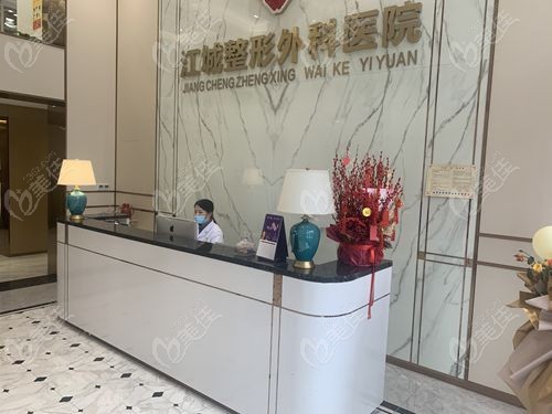 武汉江城整形外科医院