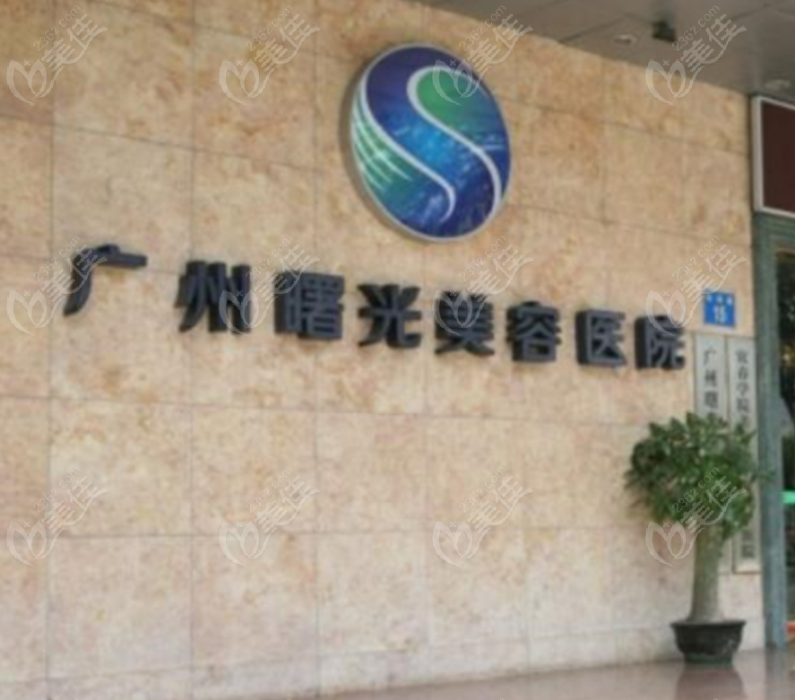 广州曙光热玛吉