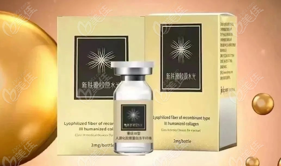 新肤源三型胶原蛋白