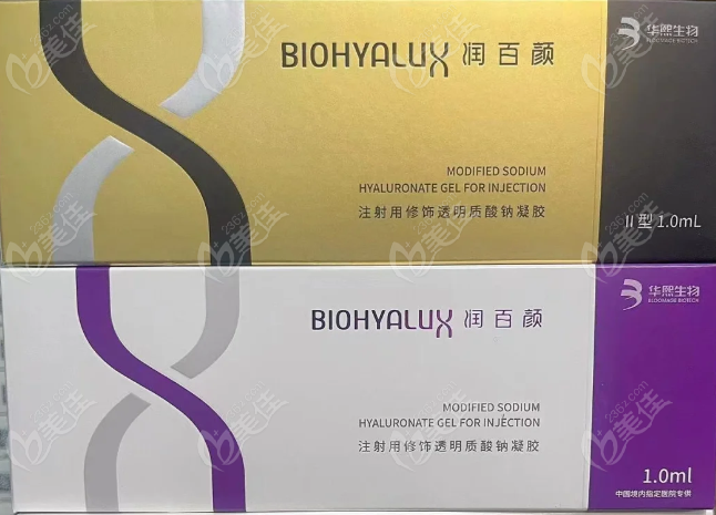 润百颜玻尿酸属于国货高端档次-华熙生物旗下的