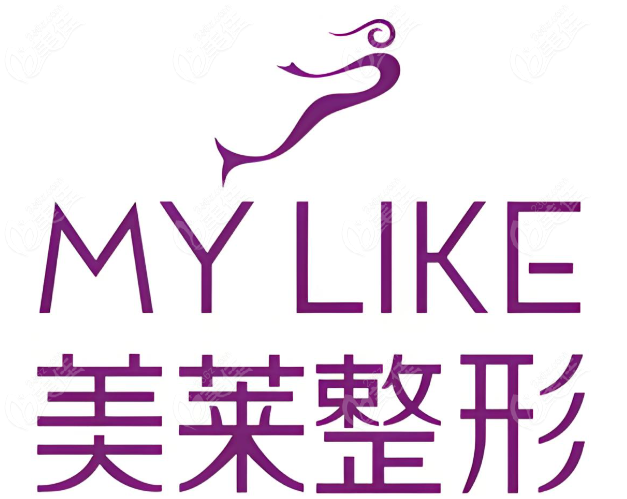美莱整形