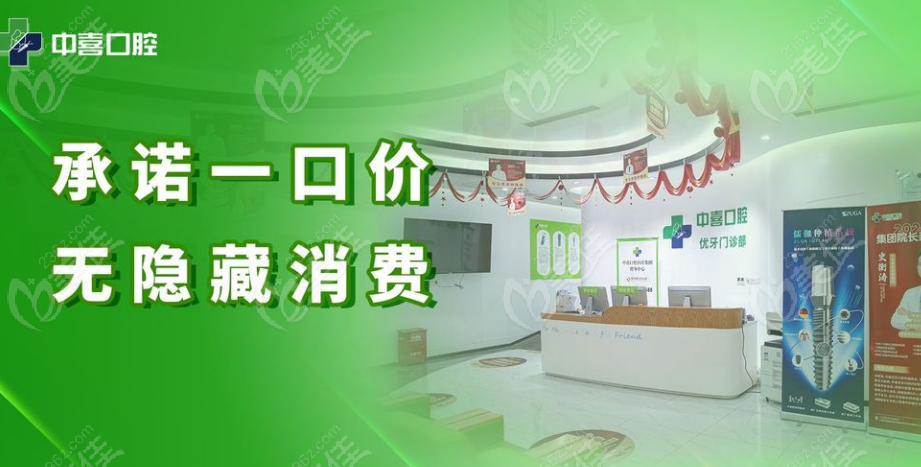 上海中喜慧丽口腔近6个月种植牙