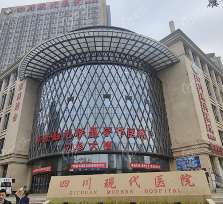 四川现代医院整形优势