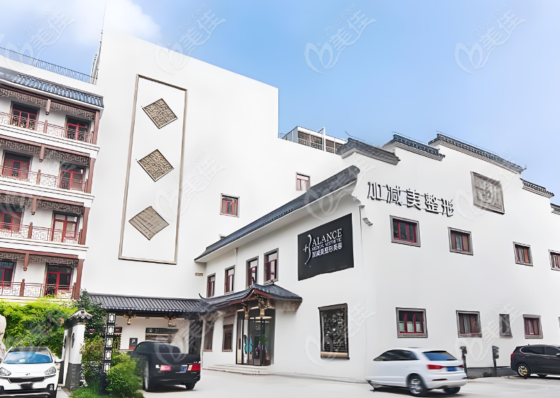 北京加减美整形