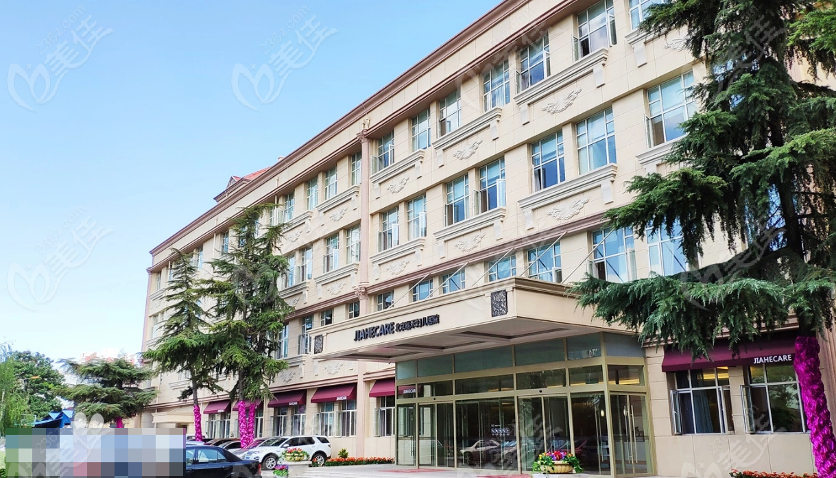 北京丰台可以改善眼袋的医院是北京嘉禾