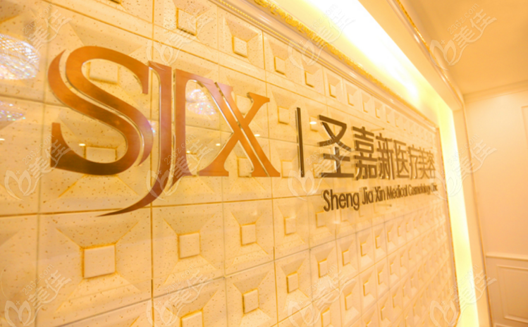 北京圣嘉新张笑天改脸型