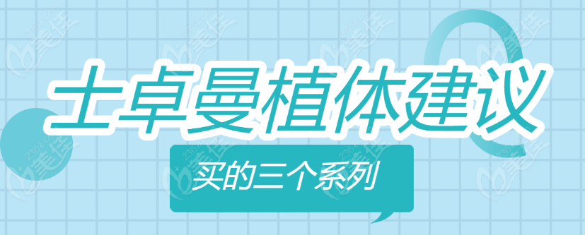 士卓曼建议买的三个系列