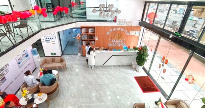 龅牙兔口腔前台 龅牙兔口腔前台