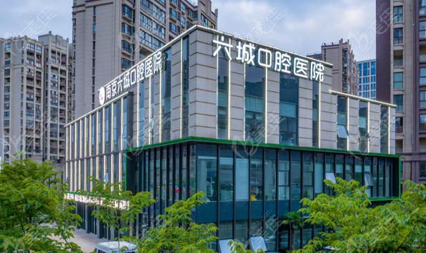 南京六城口腔医院地址