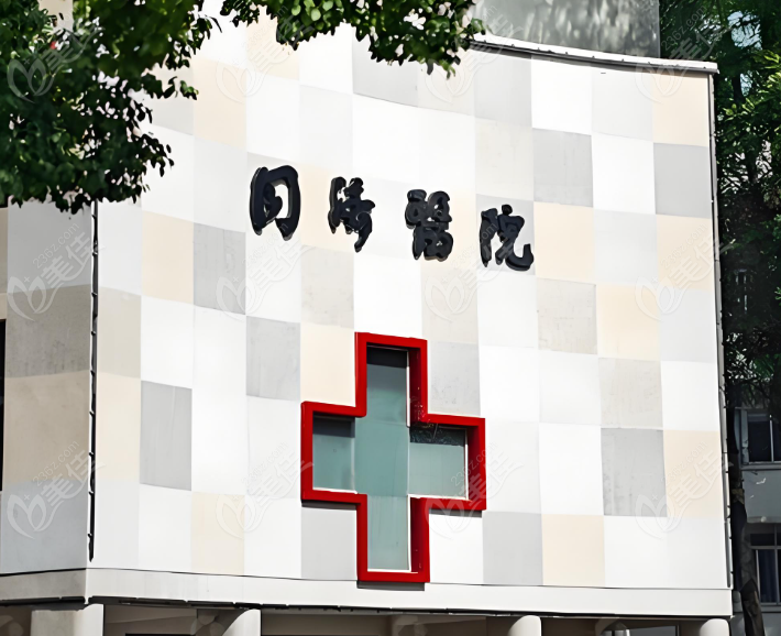 武汉同济医院整形科哪些医生比较好？