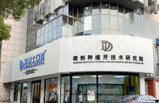 昆山牙博士口腔地址