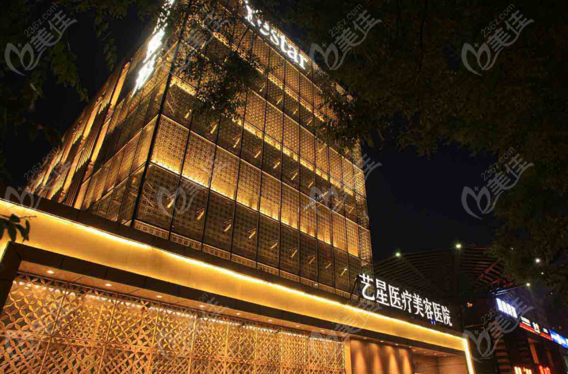艺星激光祛斑价格