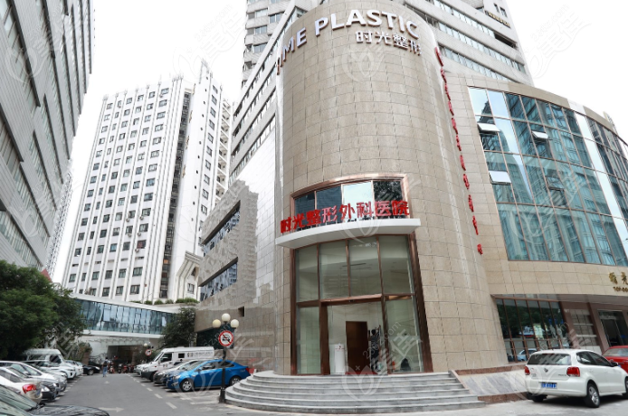 上海時光饅化修復中心地址電話