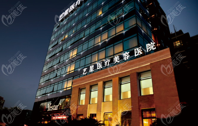 上海藝星饅化修復中心地址電話