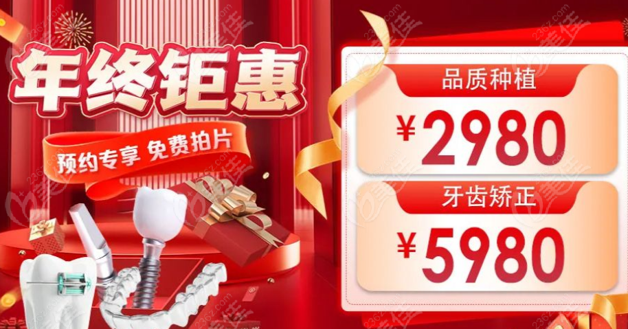 上海尤旦口腔活动价格