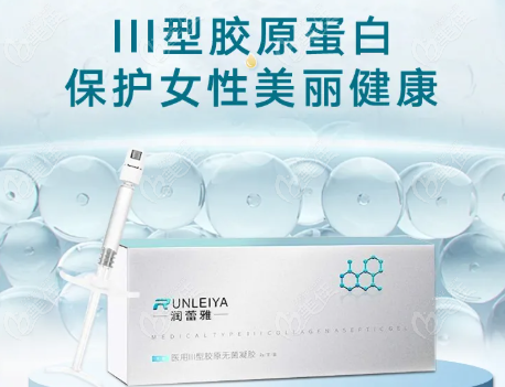 润蕾雅紧缩针