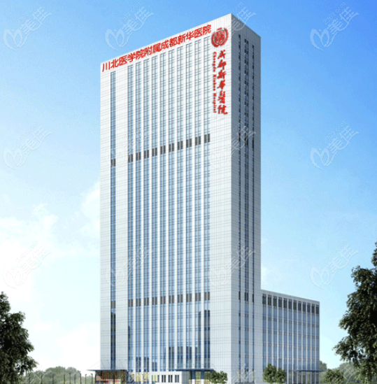 成都新华医院整形外科简介
