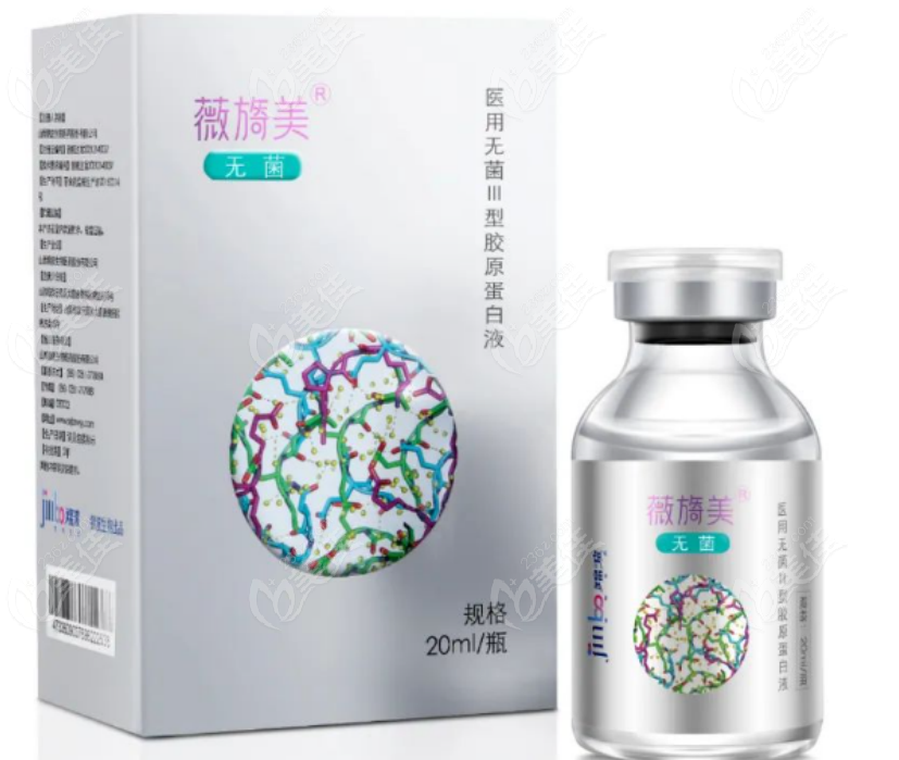 薇旖美注射236z.com