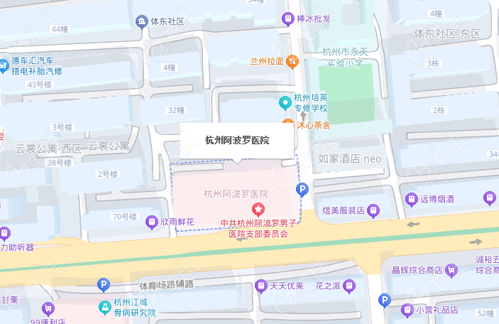杭州阿波罗医院地址在哪里？拱墅区