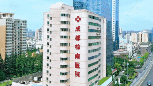 成都棕南医院私密整形中心电话