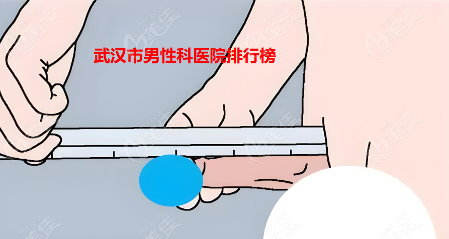 武汉市男性科医院排行榜