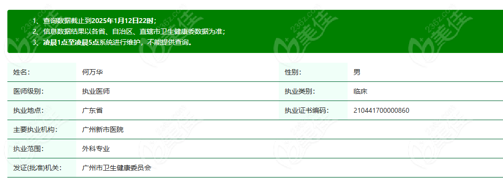 何万华富贵包是正规品牌