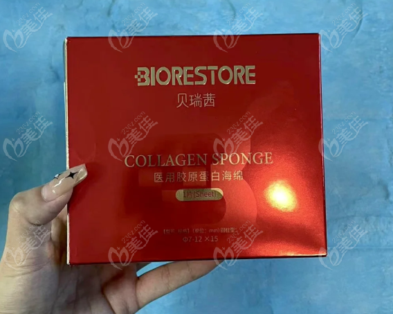 贝瑞茜胶原多少钱一支